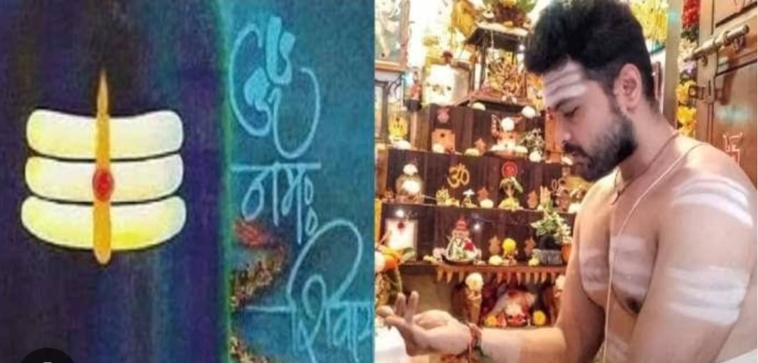 Sawan 2023 : क्यों लगाया जाता है त्रिपुंड तिलक ? जानिए इसका वैज्ञानिक महत्व