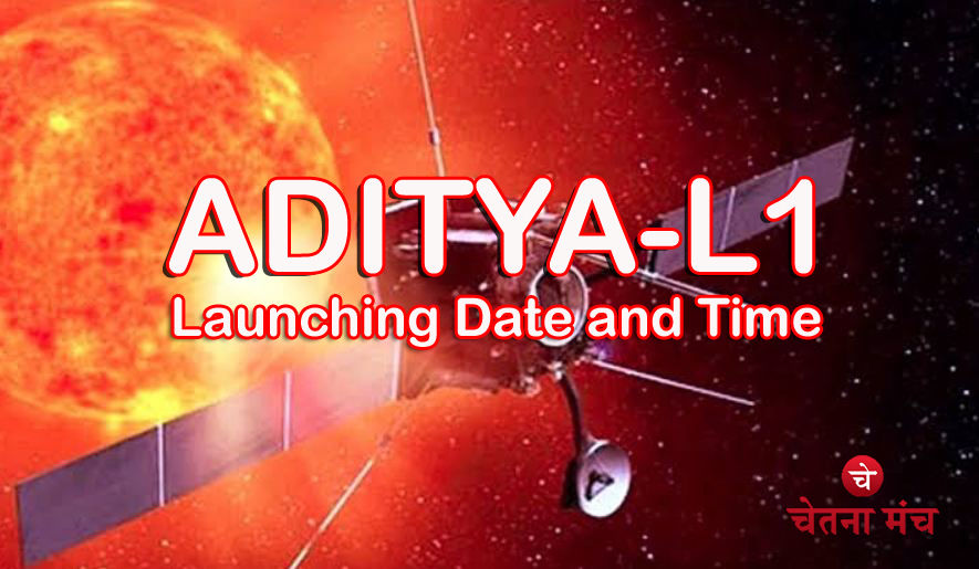 Aditya L1 अंतिम गंतव्य कक्षा में हुआ स्थापित, इसरो ने फिर रचा इतिहास