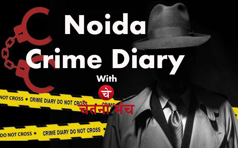 Noida Crime Diary2 5