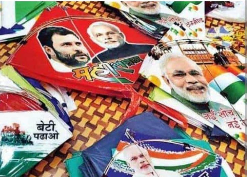 PATANG e1691668584740