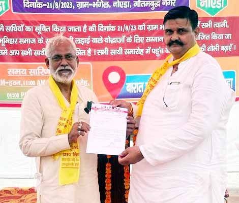 Tyagi samaj 2 e1692772211582