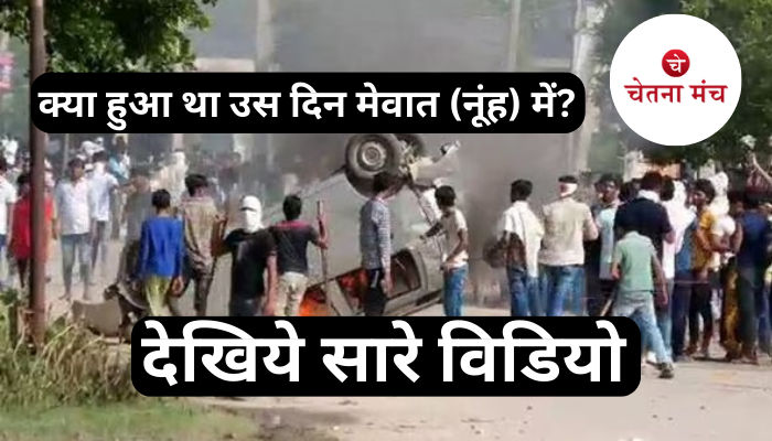 क्या हुआ था उस दिन