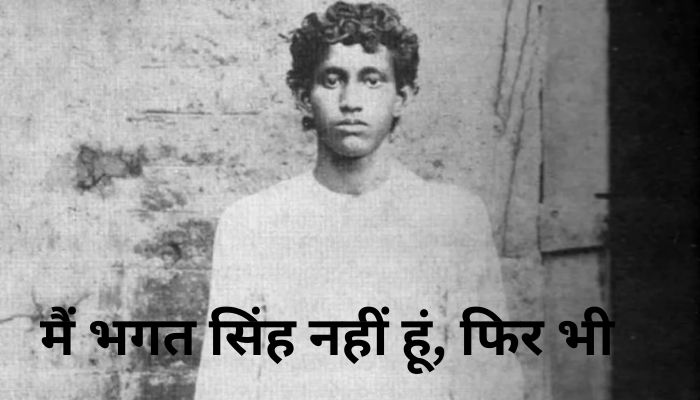 khudiram Bose Jayanti : आज़ादी के लिए सिर्फ बाल लाल पाल और भगत सिंह ही नहीं थे बलिदानी