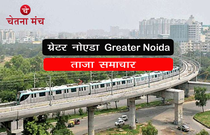 Greater Noida Poster 6 6