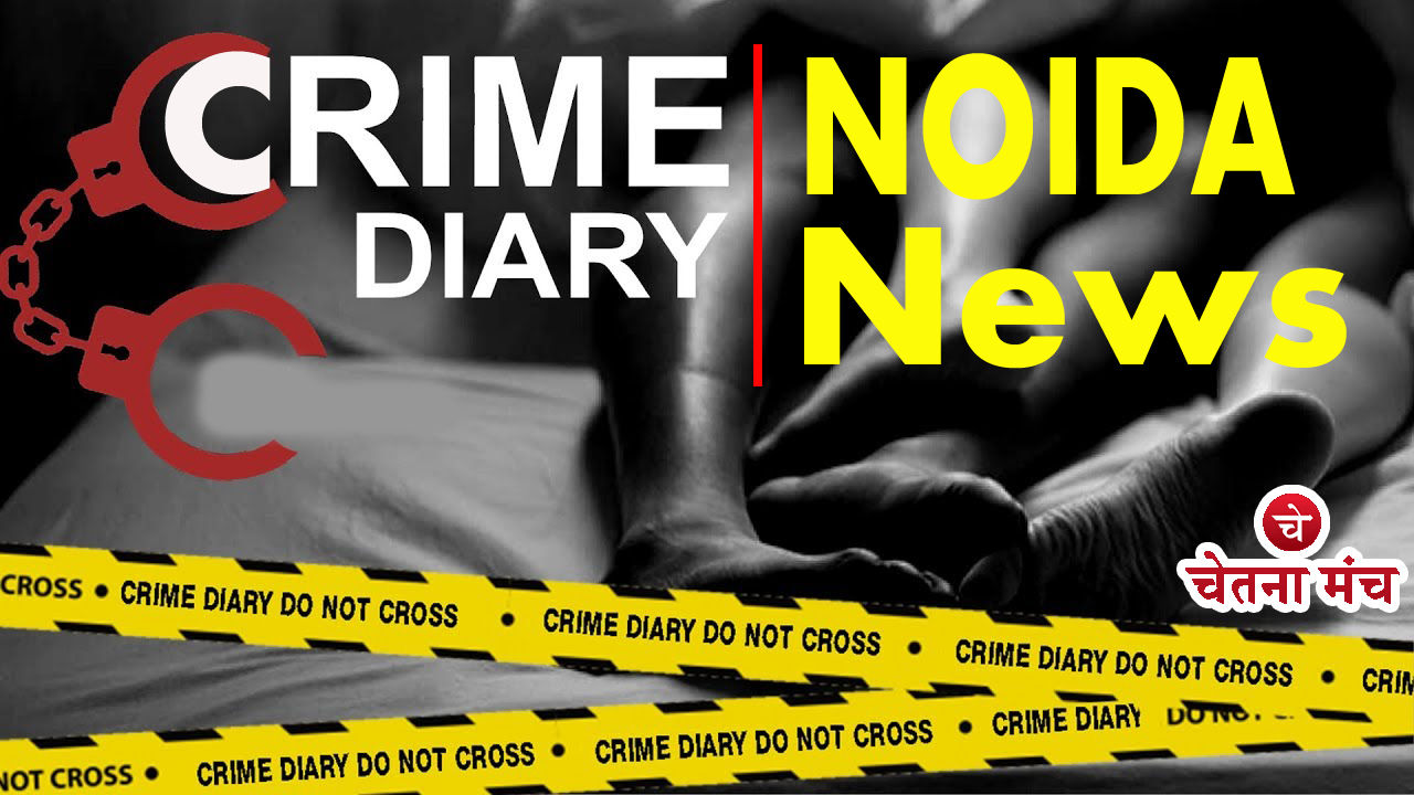Noida Crime Diary 4 1