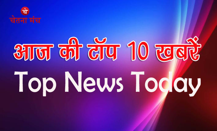 Top News Today