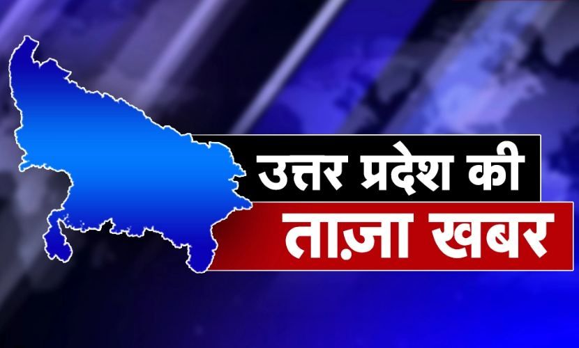 UP News