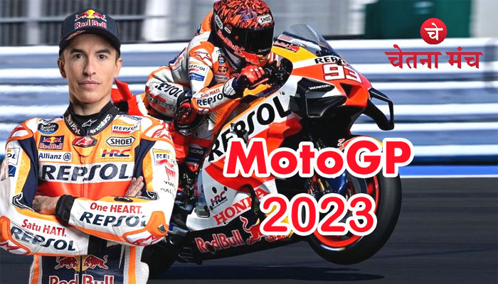 Moto gp marc marquez