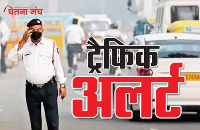 Noida traffic alert