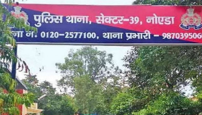 Police station sector 39