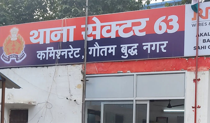 Police station sector 63