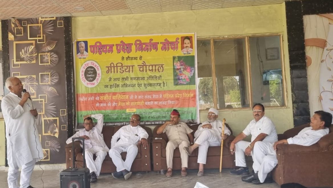 पश्चिम प्रदेश निर्माण के लिए आयोजित हुई मीडिया चौपाल, सरकार से पूछे गए सवाल