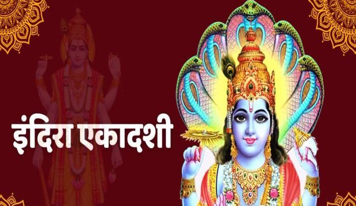Indira ekadashi e1696842851997