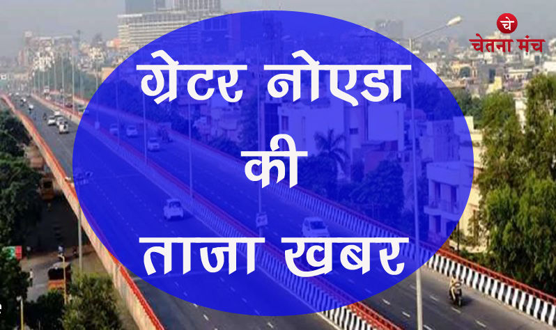 Noida road copy