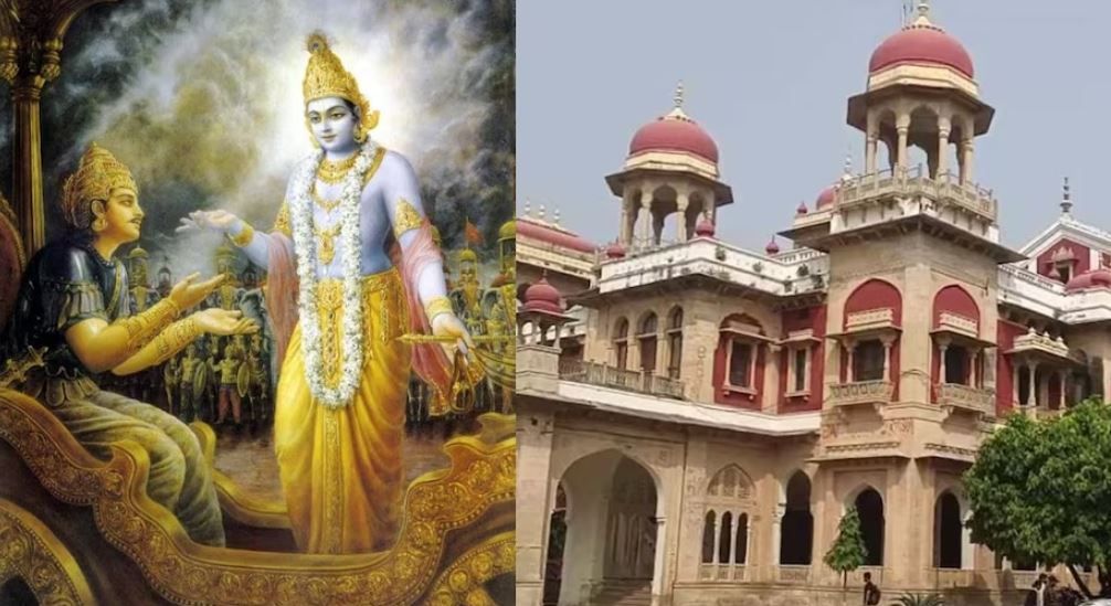 इलाहाबाद विवि में भगवत गीता और रामायण से दिए जाएंगे प्रबंधन के मंत्र