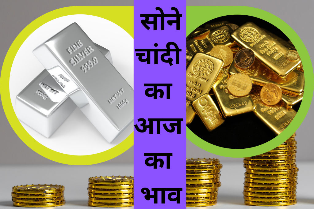 Gold price today silver rates