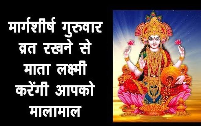 Laxmi maa e1701237129877