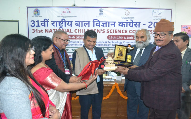 तीन दिवसीय राज्य स्तरीय बाल विज्ञान कांग्रेस का हुआ शुभारंभ, जानें कौन हुए शामिल