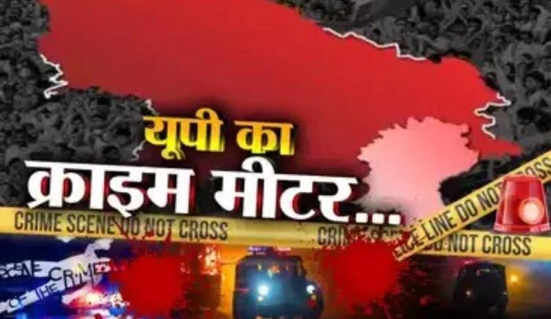 CRIMEE e1701774969425