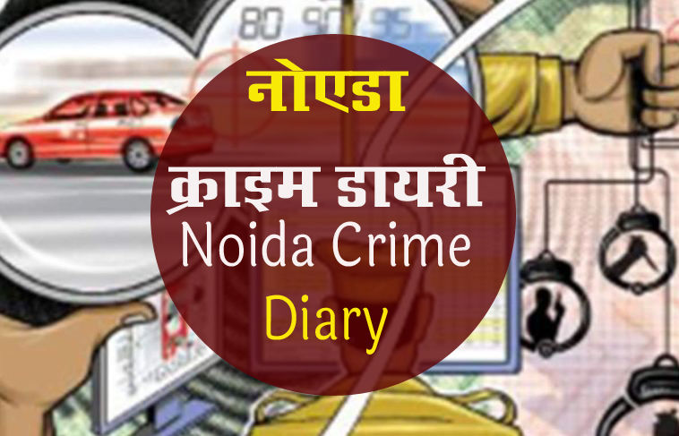 Crime dairy