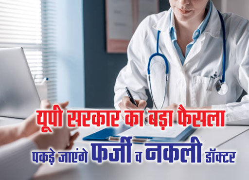 Doctor