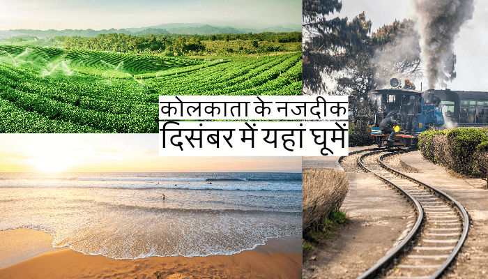 These are the Places To Visit Near Kolkata In December 2023 Winter see the list 1