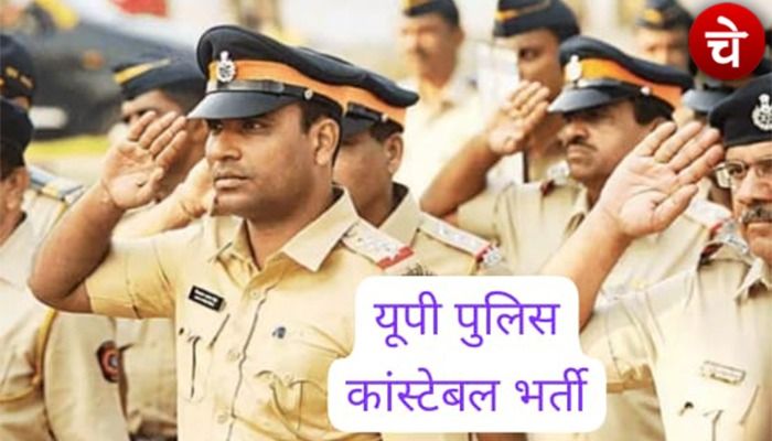 Pulis bharti