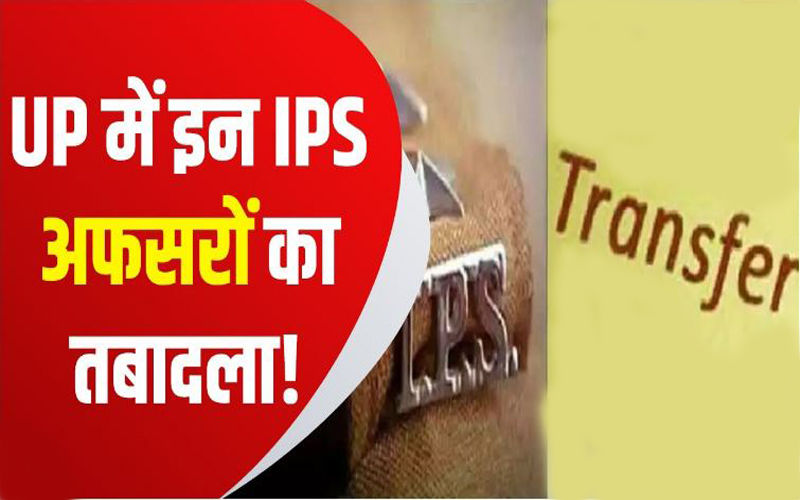 उत्तर प्रदेश में 7 IPS अफसरों के तबादले, हटाए गए मेरठ के ADG राजीव सभरवाल