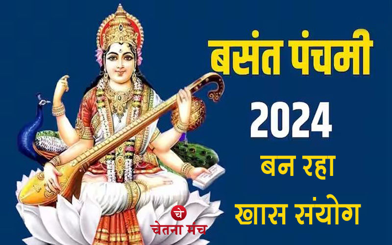 Basant panchami 2024