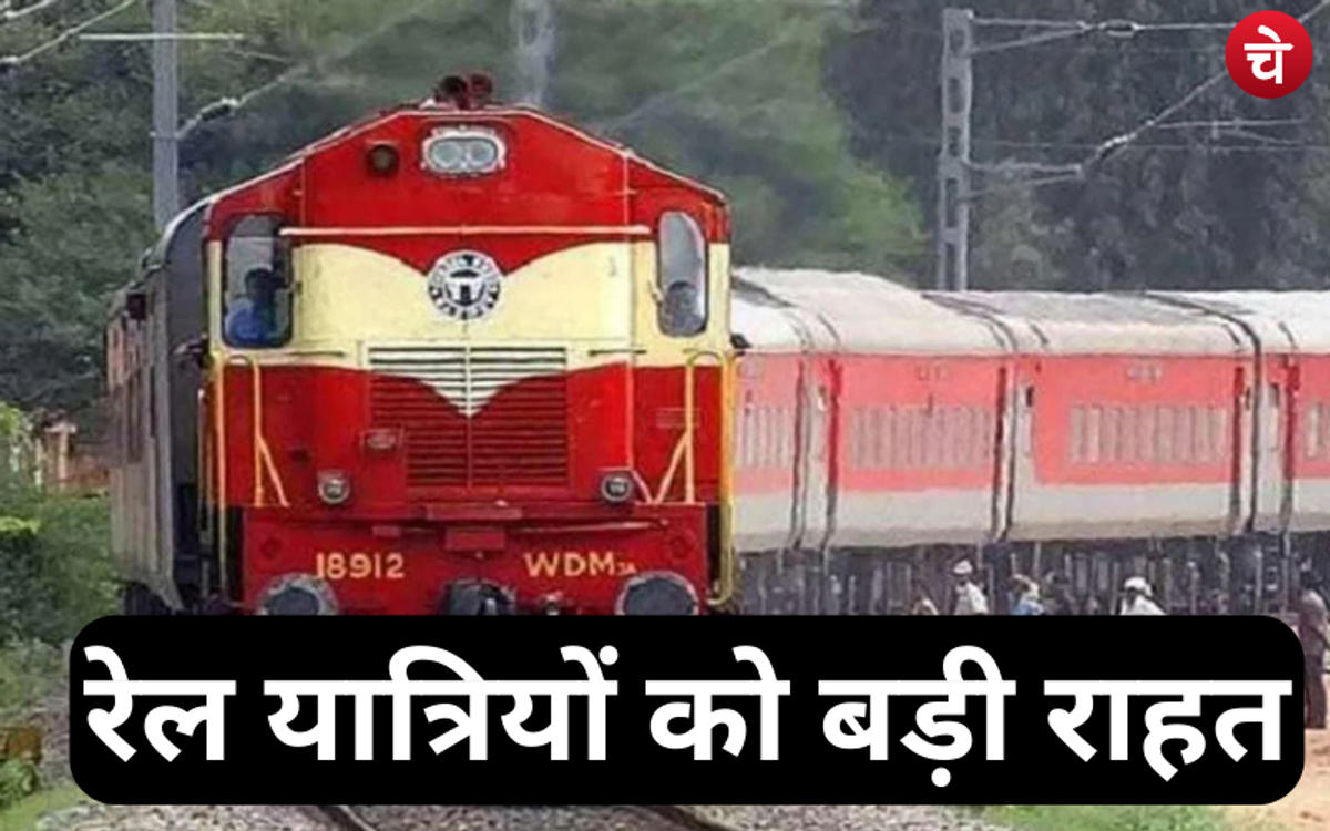 रेलवे ने यात्रियों को दी राहत, पैसेंजर ट्रेनों में घटा 40-50 फीसदी किराया