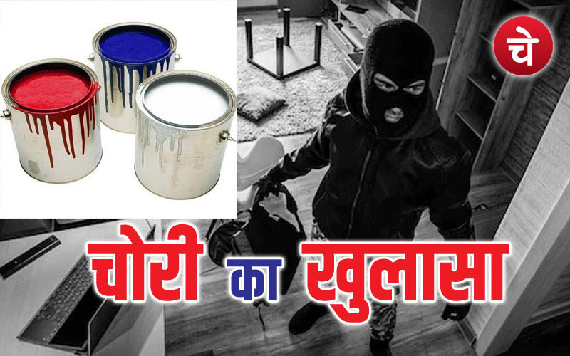 Chori ka Khulasa 1