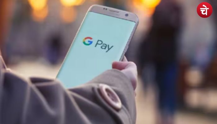 Alert: जून में बंद हो जाएगा Google Pay, उससे पहले कर ले ये काम