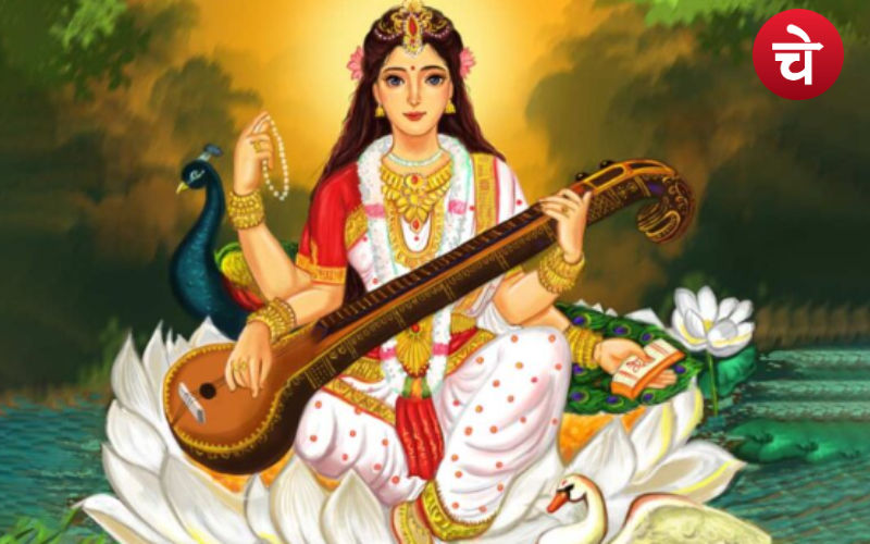 Saraswati Puja 2024