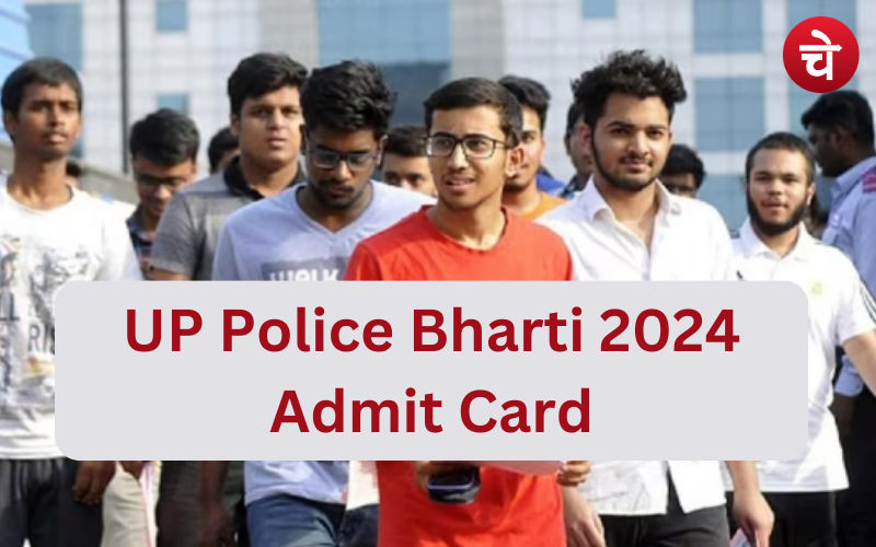 जारी हुआ यूपी पुलिस भर्ती 2024 का एडमिट कार्ड, ऐसे करें डाउनलोड