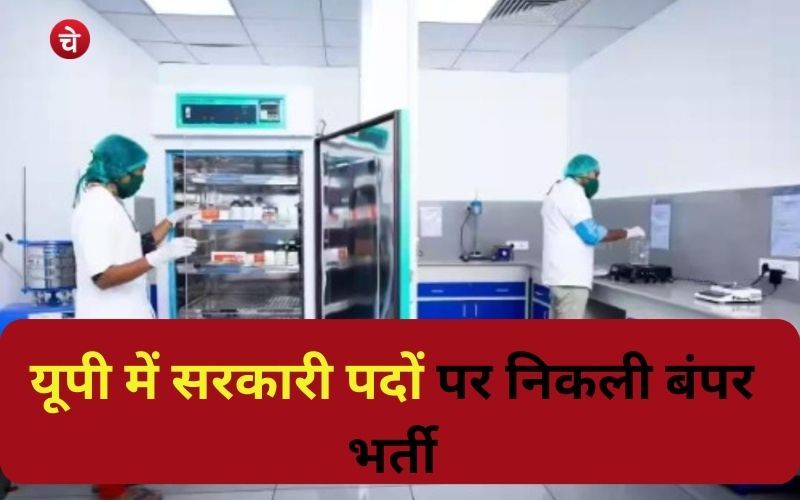 UPSSSC Recruitment 2024