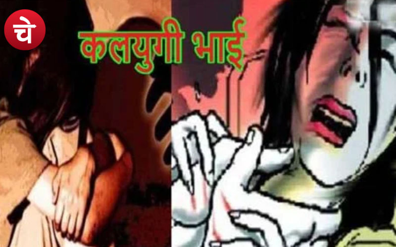 Porn देखते हुए भाई की जागी हवस, छोटी बहन को बनाया शिकार