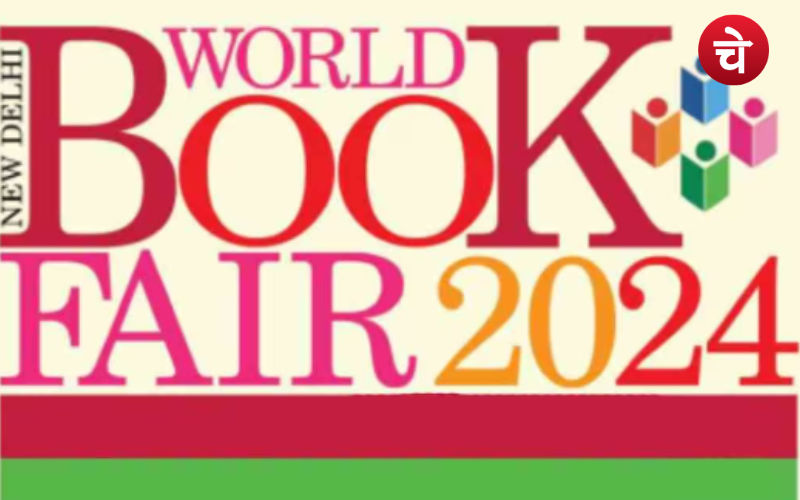 जल्द शुरू होगा विश्व पुस्तक मेला, इस साल ये होगा खास
