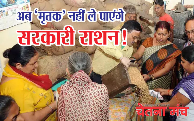 Ration shop