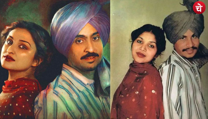 वक्त के पन्नों में सिमट कर रह गई 'अमर सिंह चमकीला' की कहानी