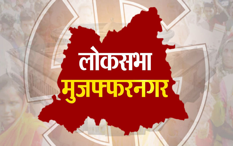 उत्तर प्रदेश की एक सीट जहां है 6 लाख मुस्लिम वोटर, मुस्लिम प्रत्याशी एक भी नहीं