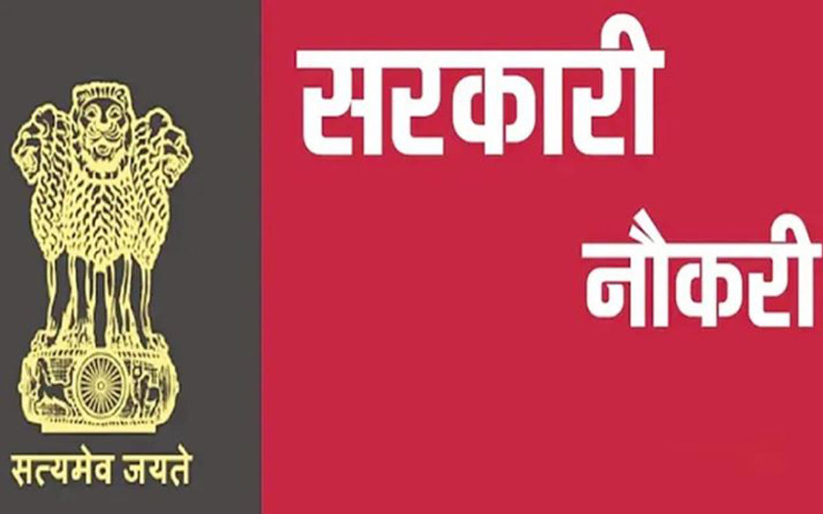 सरकारी नौकरी के एटॉमिक एनर्जी में करें अप्लाई, मिलेगी 34000 से अधिक सैलरी