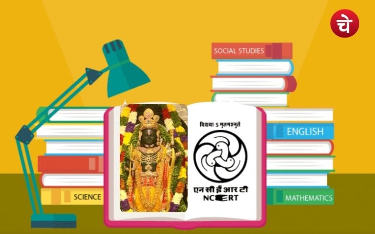 अब बाबरी मस्जिद नहीं राम के मन्दिर को पढ़ेगें बच्चे