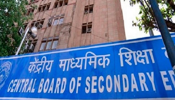 CBSE बोर्ड इस तारीख को जारी कर सकता है 10वीं-12वीं का रिजल्ट