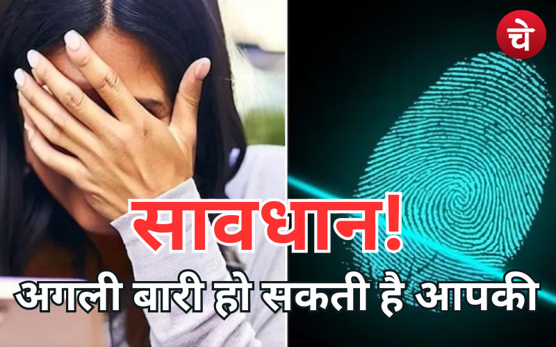 सावधान : साइबर अपराधियों के झांसे में आने से बचें, वरना हाथ मलते रह जाएंगे