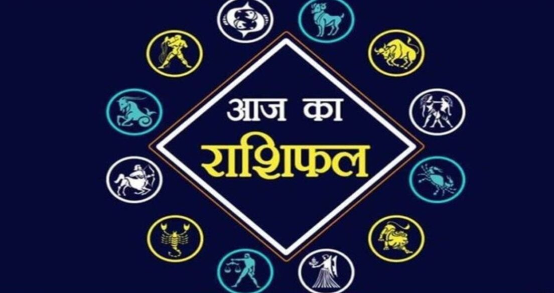 राशिफल 25 मई 2024- दैनिक राशिफल में जानें क्या कहते हैं आज आपके सितारे