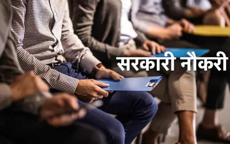 सरकारी नौकरी को लेकर आया सुप्रीम कोर्ट का बड़ा फैसला