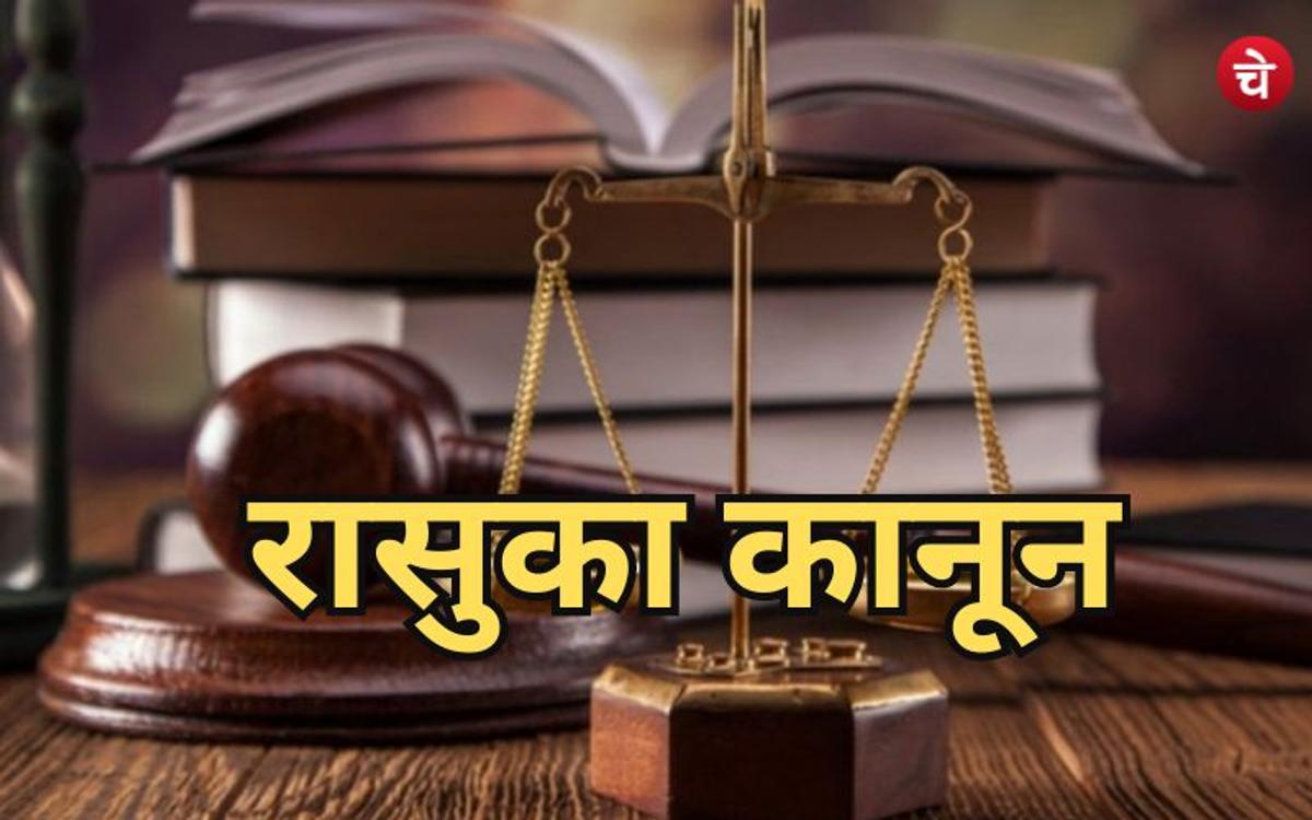 हत्या करके शव को 1 किलोमीटर घसीटने वाले आरोपियों पर लगी रासुका