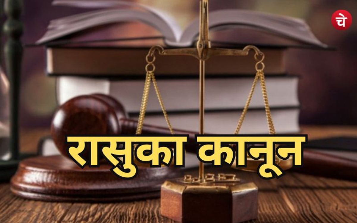 हत्या करके शव को 1 किलोमीटर घसीटने वाले आरोपियों पर लगी रासुका