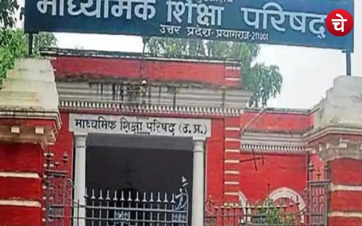 यूपी बोर्ड साबित हुआ फिसड्डी, 30 हजार छात्रों ने कर दी शिकायत