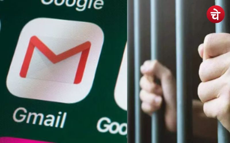 सावधान! एक गलत Email आपको करा सकती है जेल की सैर